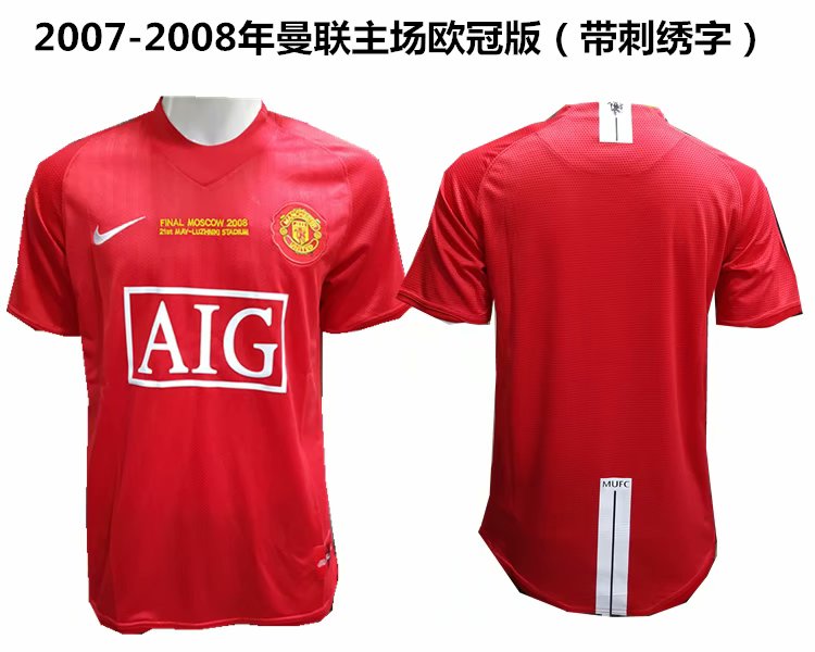 2007-2008 Manchester United home UEFA Champions League Retro jersey