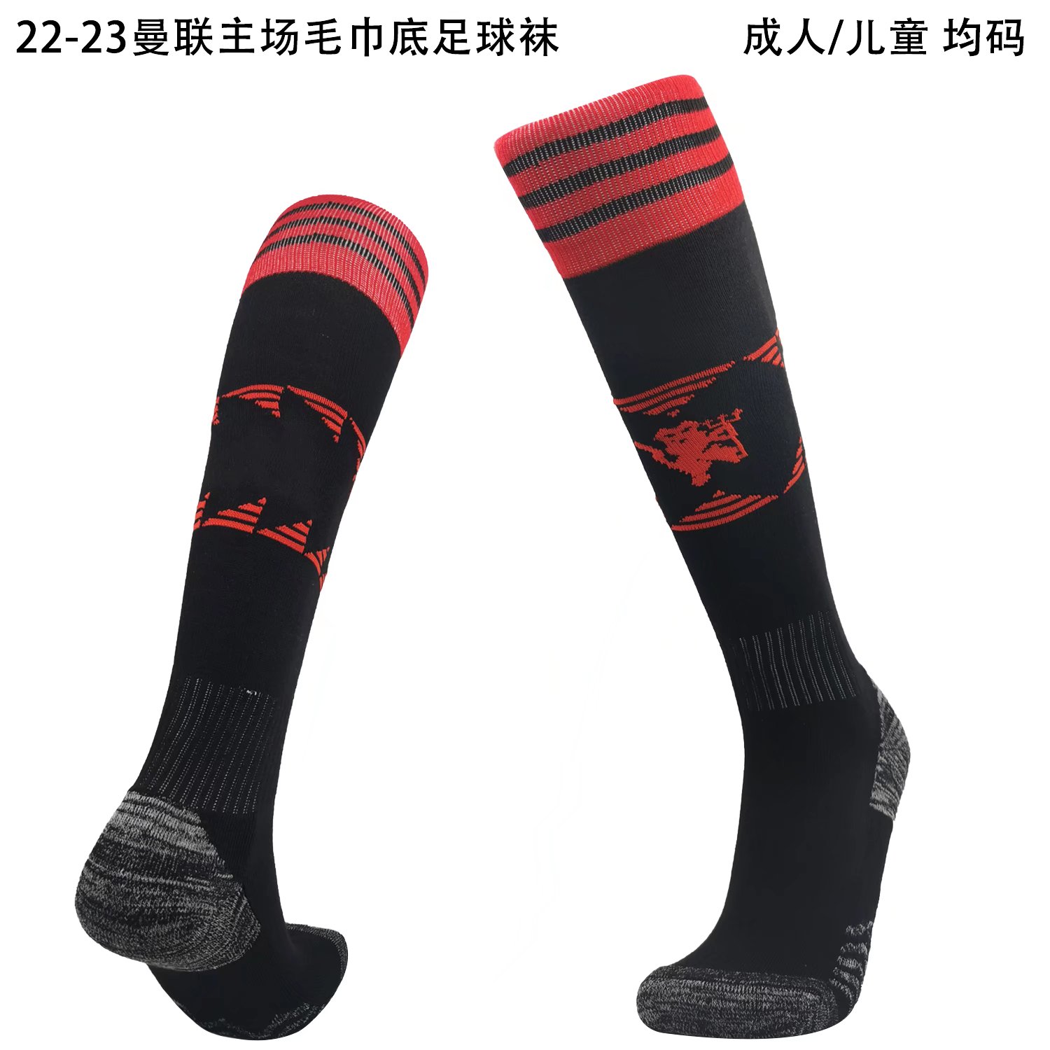 2022-2023 MANCHESTER UNITED Socks  CAN ONLY BE BOUGHT WITH OTHER ITEMS 