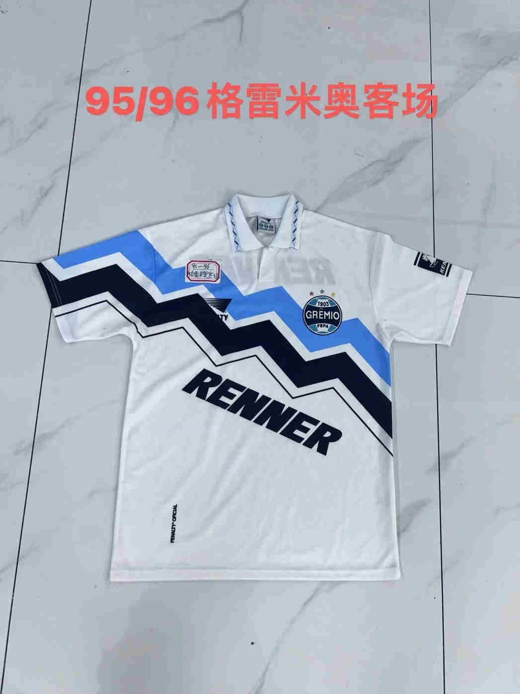 1995-1996  Gremio  away Retro 