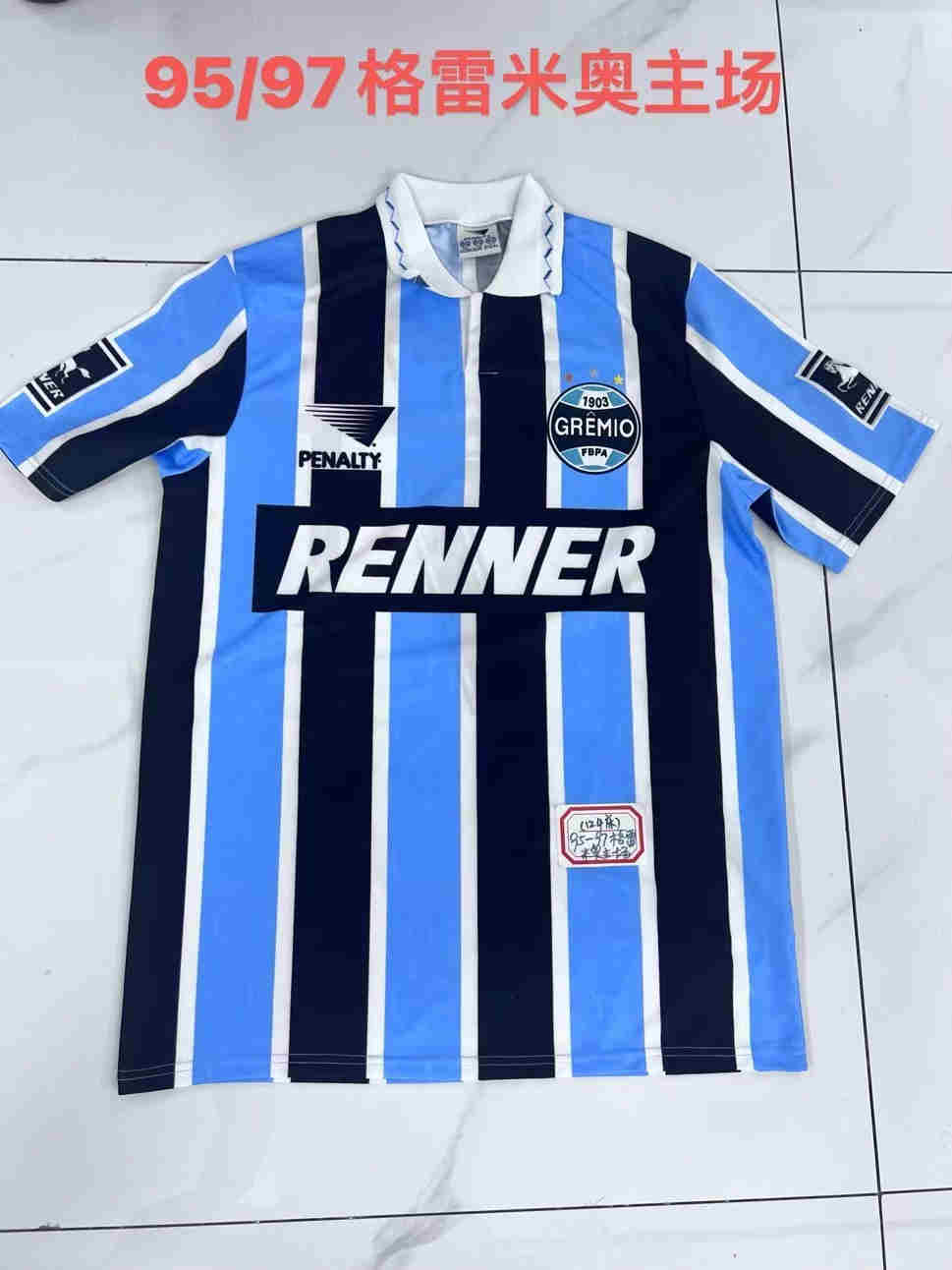 1995-1996  Gremio  home  Retro 